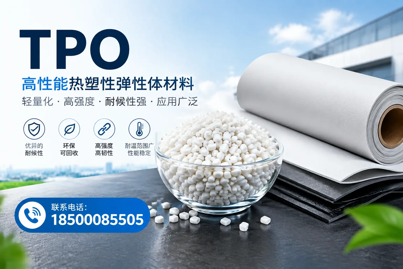 如何评估邢台的TPO材料供应商?